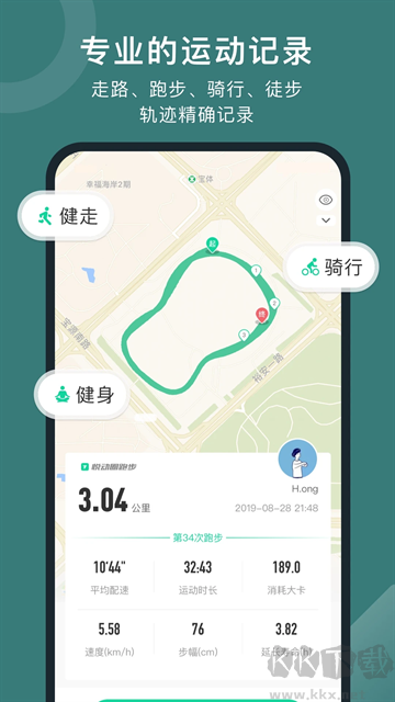 悦动圈