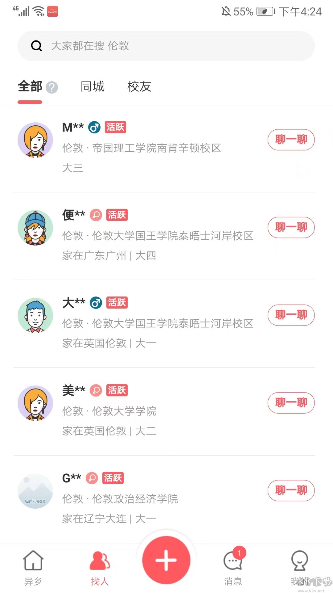 异乡好居app安卓版