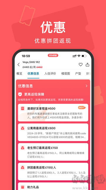 异乡好居app安卓版