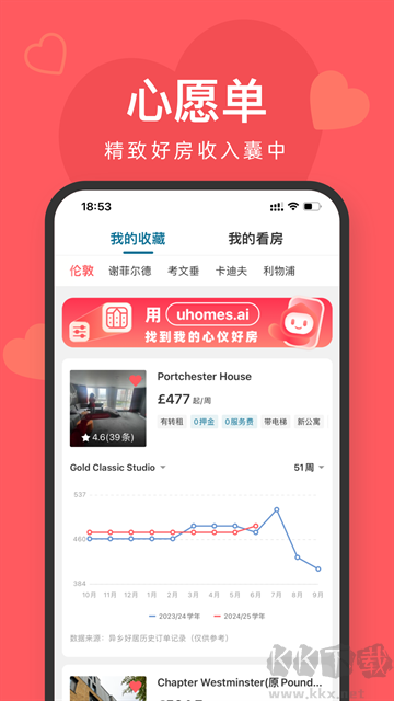 异乡好居app安卓版