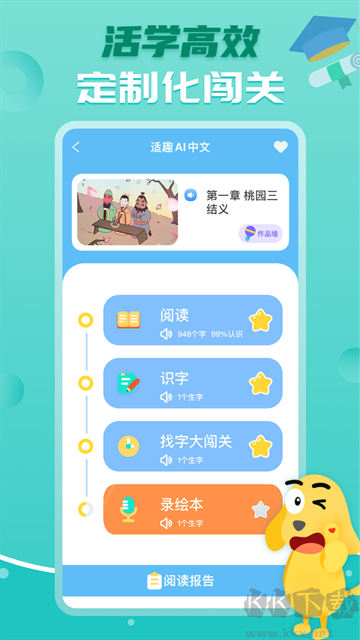 适趣AI阅读app安卓版