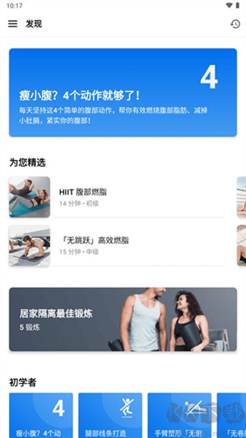 私人健身教练高级版
