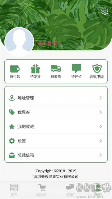美宸健业app