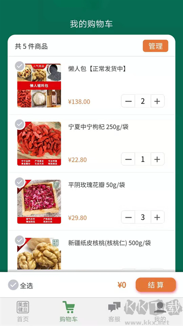 美宸健业app