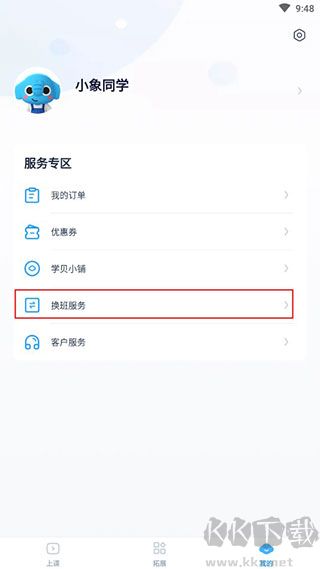 小盒课堂