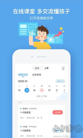 小盒课堂