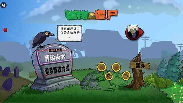 植物大战僵尸War版