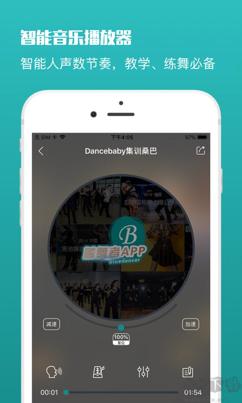 蓝舞者app