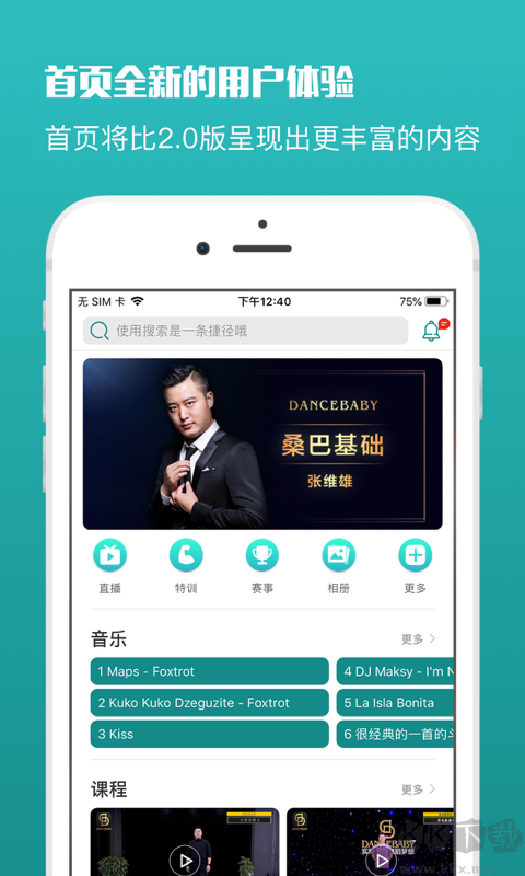 蓝舞者app