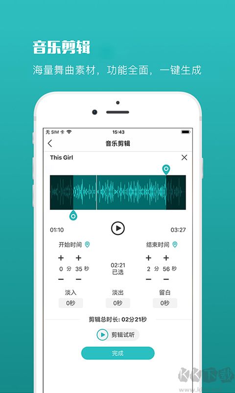 蓝舞者app