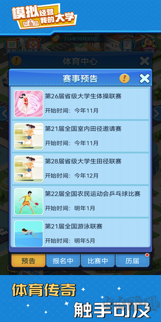 我的大学