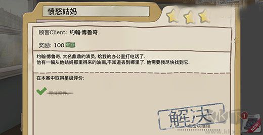 又一个案子解决了免费版