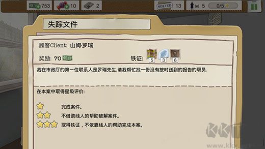 又一个案子解决了免费版