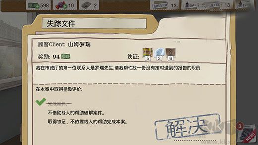 又一个案子解决了免费版