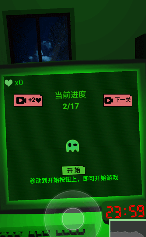 恐惧迷宫2正版