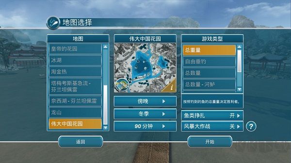 冰钓大师免费版