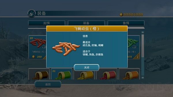 冰钓大师免费版