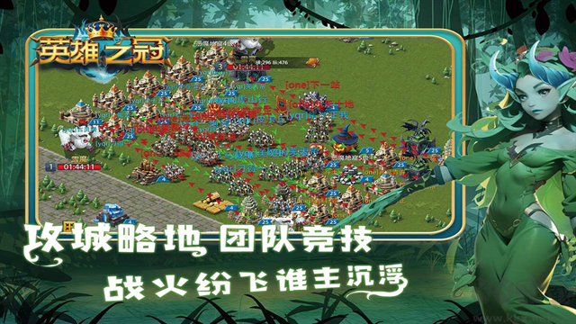 英雄之冠