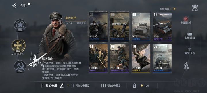 战争警戒最新版