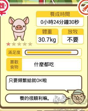 养猪场mix最新版