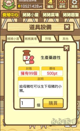 养猪场mix最新版