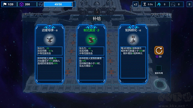 空间循环站