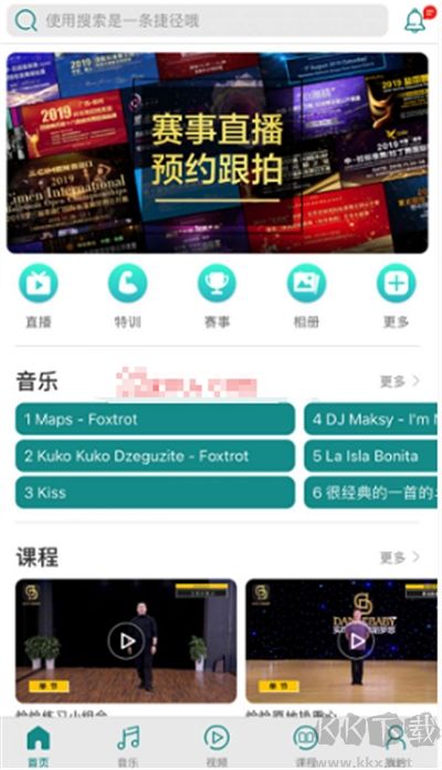 蓝舞者app