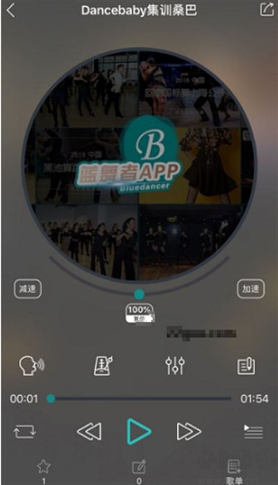 蓝舞者app