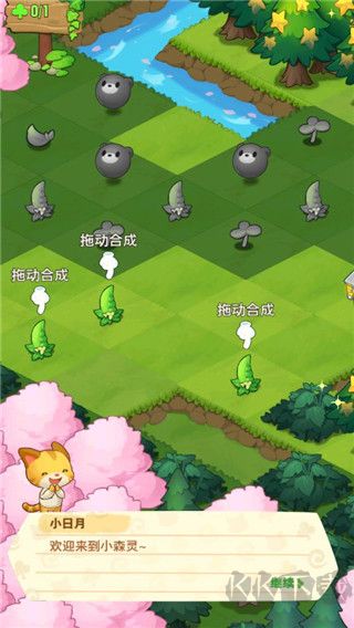 小森灵免费内购