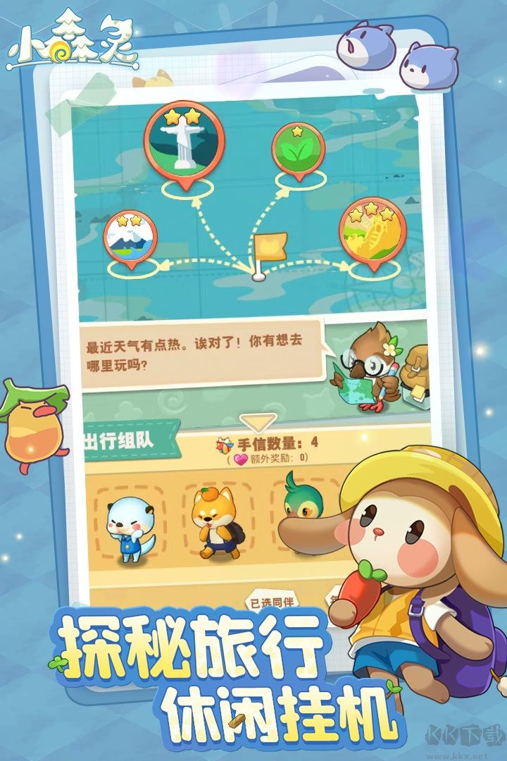 小森灵免费内购
