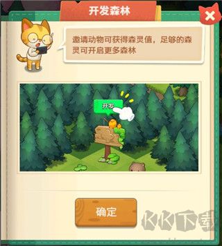 小森灵免费内购