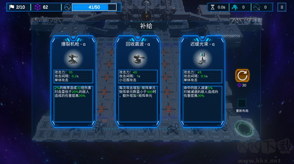 空间循环站