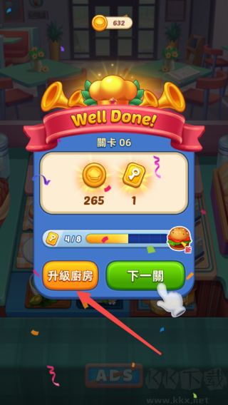 厨艺大师官方版