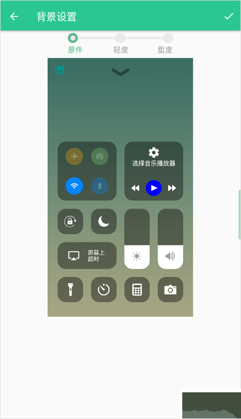 控制中心control center官网版