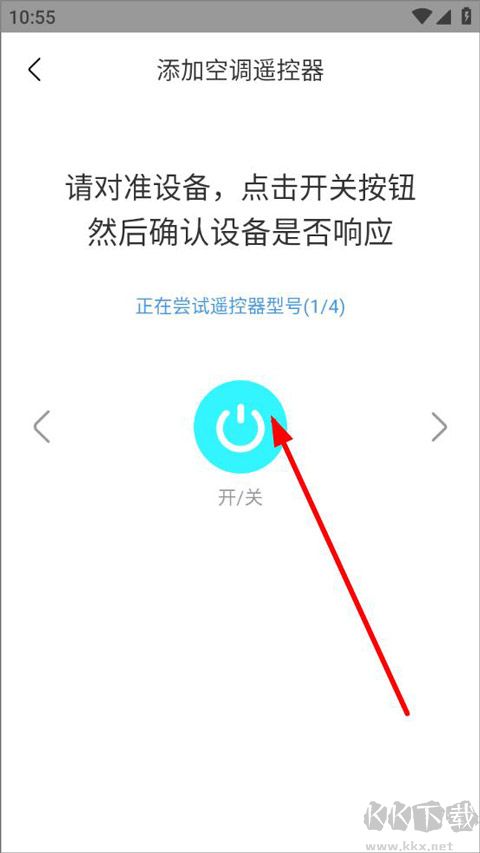 红外遥控器最新版