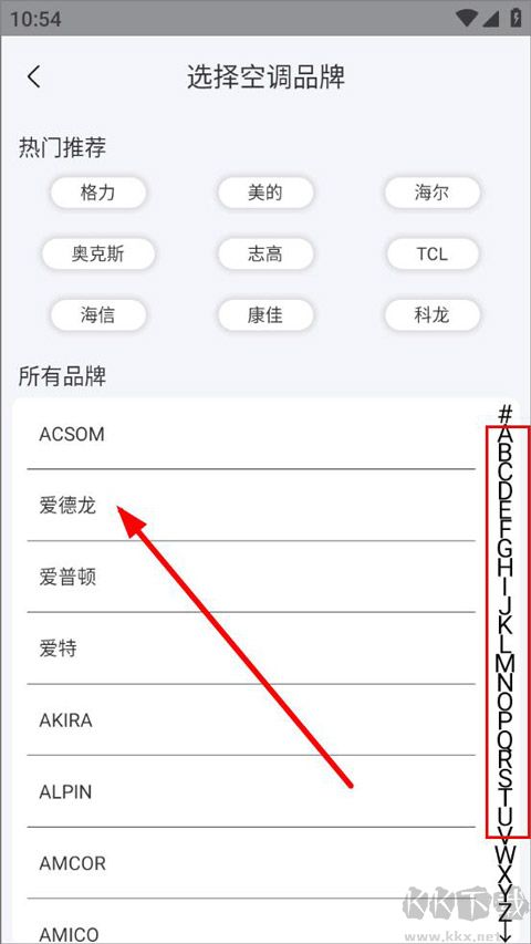 红外遥控器最新版