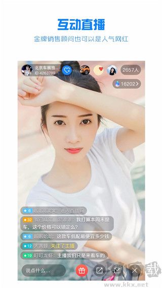 水滴汽车app官方版