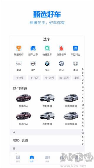 水滴汽车app官方版