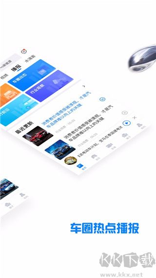 水滴汽车app官方版