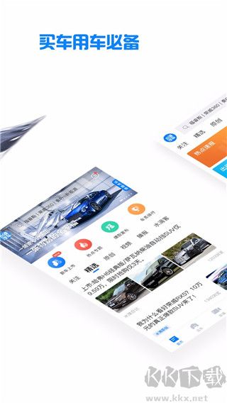 水滴汽车app官方版