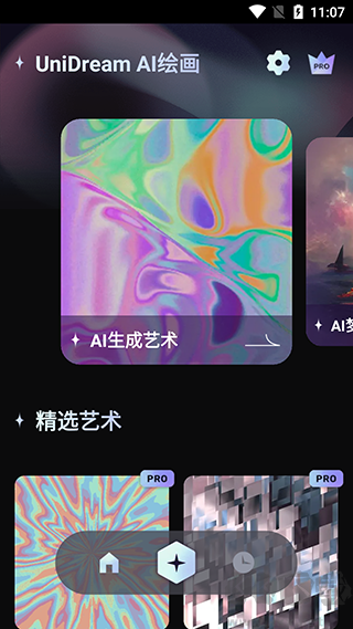 AI绘画Unidream最新版