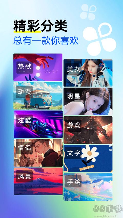 来电秀秀