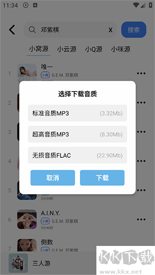 青听音乐官方版
