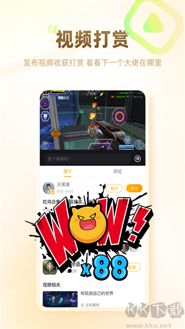 游拍app
