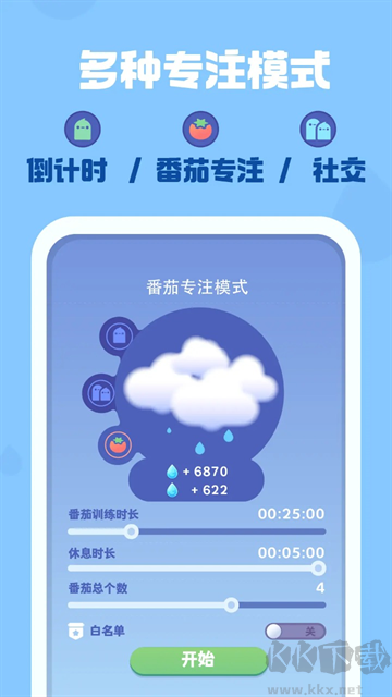 时间花园app