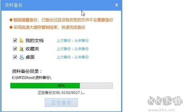 魔法猪系统重装大师最新版