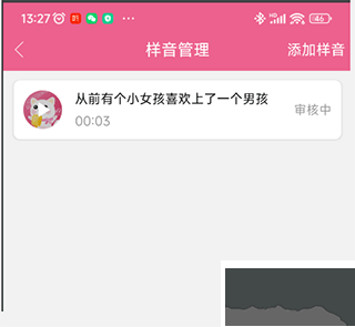 萌配音app安卓版