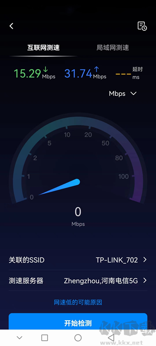 网络百宝箱app