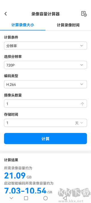 网络百宝箱app