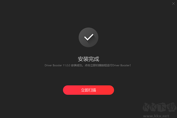 Driver Booster中文版